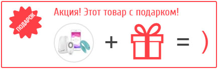 акція. подарунок