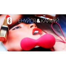 Вагінальні кульки, тренажер вагінальних м'язів Gballs 2 App Fun Toys