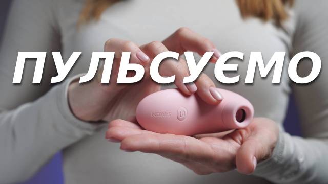 Вакуумний стимулятор Svakom Pulse Lite Neo Pale Rosette керується зі смартфона