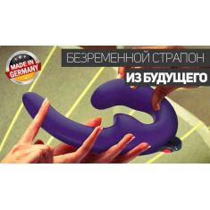 Безременной страпон SHAREVIBE від Fun Factory, фіолетовий