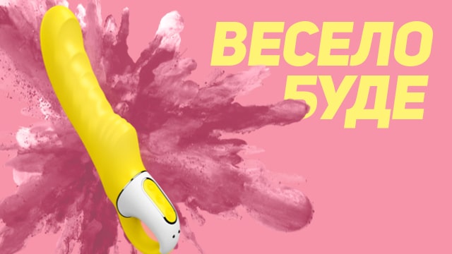 Потужний вібратор Satisfyer Vibes Yummy Sunshine з гнучким стовбуром і стимул. рельєфом, 12 режимів