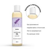 Распродажа!!! Массажное масло Satisfyer Massage Oil Lavender 250 мл (срок 30.04.2027) Распродажа!!! Массажное масло Satisfyer Massage Oil Lavender 250 мл (срок 30.04.2027)