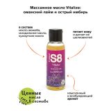 S8 Massage Oil Box - набір масажних олій, 3x 50 мл