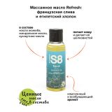 S8 Massage Oil масло для эротического массажа, 50 мл (французская слива и египетский хлопок)