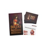 Эротическая игра Покажи или расскажи 18+ Секс вечеринка