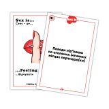 Настільна гра "Sex is..." (18+)