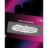 Інтимна лотерейка: для неї (18+)