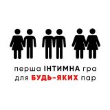 Настільна гра "Sex is..." (18+)
