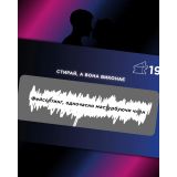 Інтимна лотерейка: для нього (18+)