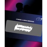 Інтимна лотерейка: для нього (18+)