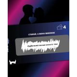 Інтимна лотерейка: для нього (18+)