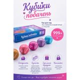 Кубики побачень (UA)