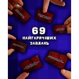 Доповнення до настільної гри "Розпуста" - "69-й рівень Розпусти"