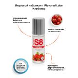 Stimul8 Flavored water based Lube лубрикант 125 мл. (клубника)