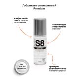Stimul8 Premium Silicone Lube лубрикант 125 мл