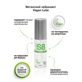 S8 WB Vegan Lube - веганский лубрикант на водной основе, 125 мл