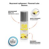 Stimul8 Flavored water based Lube лубрикант 125 мл. (ваниль)
