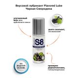 Stimul8 Flavored water based Lube лубрикант 125 мл. (черная смородина)