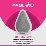 ФлешНаш Geometry - мастурбатор-яйцо, 6.5х5 см