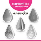 ФлешНаш Cube - мастурбатор-яйцо, 6.5х5 см