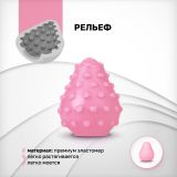 Gvibe Gegg Pink - мастурбатор яйцо, 6.5х5 см.