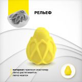 Gvibe Gegg Yellow - мастурбатор яйцо, 6.5х5 см.