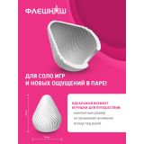 ФлешНаш Spiral - мастурбатор-яйцо, 6.5х5 см