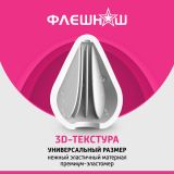 ФлешНаш Leaf - мастурбатор-яйцо, 6.5х5 см