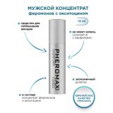 Концентрат феромонів Pheromax Man mit Oxytrust, 14 мл