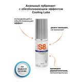 Stimul8 Cooling water based Anal Lube лубрикант, 50 мл.