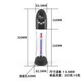 Автоматична вакуумна помпа Men Powerup Water Pump