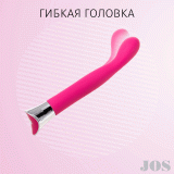 Стимулятор для точки G з гнучкою голівкою JOS Gaell, силікон, рожевий, 21,6 см
