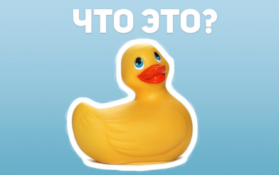 Тест. Наскільки добре ви знаєтеся в секс-іграшках