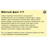 Фанты "Перчик"