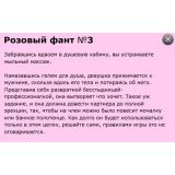 Фанты "Перчик"