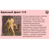 Фанты "Перчик"