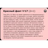 Фанти Шейк