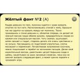 Игра «Божоле»