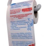 Туалетний папір