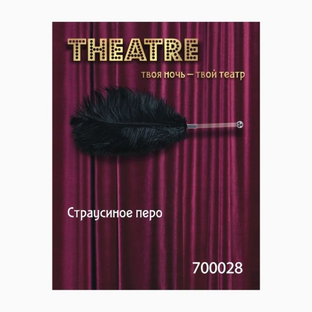 Перо Toyfa Theatre страусине чорне, 40 см Перо Toyfa Theatre страусине чорне, 40 см