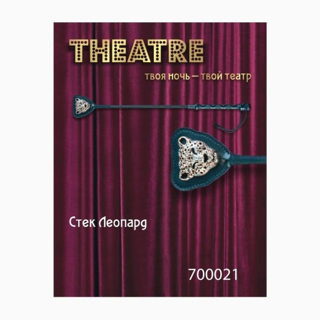 Стік Toyfa Theatre, пластик, шкіра, чорний, 21 см Стік Toyfa Theatre, пластик, шкіра, чорний, 21 см