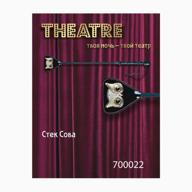 Стік Toyfa Theatre, сова, 55 см Стік Toyfa Theatre, сова, 55 см
