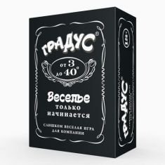 Настільна гра для дорослих - Градус
