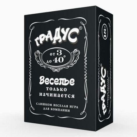 Настільна гра для дорослих - Градус