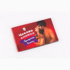 Чекова Книжка Пристрастних Бажань (18+), Ви впевнені, що пройдете до кінця? (UA)