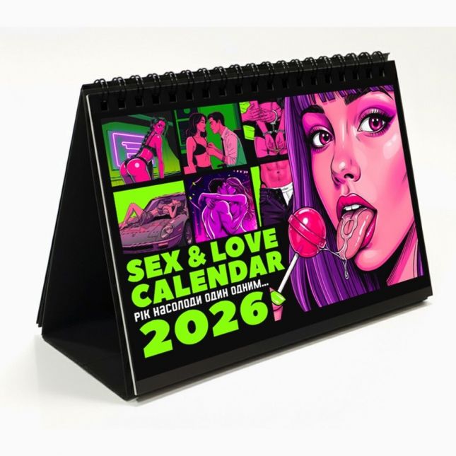 SEX КАЛЕНДАР-2026 (UA)