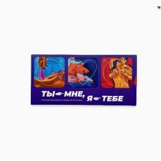 Эротическая игра "Ты - мне, я - тебе" (RU)