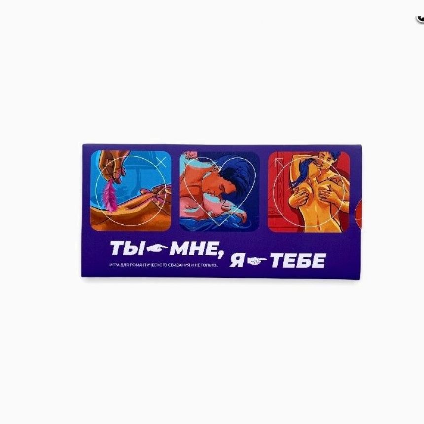 Еротична гра "Ты - мне, я - тебе" (RU) Еротична гра "Ты - мне, я - тебе" (RU)