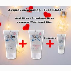 Набір лубрикантов Just Glide - Anal 50 мл + Strawberry 50 мл + в подарунок Waterbased 20 мл