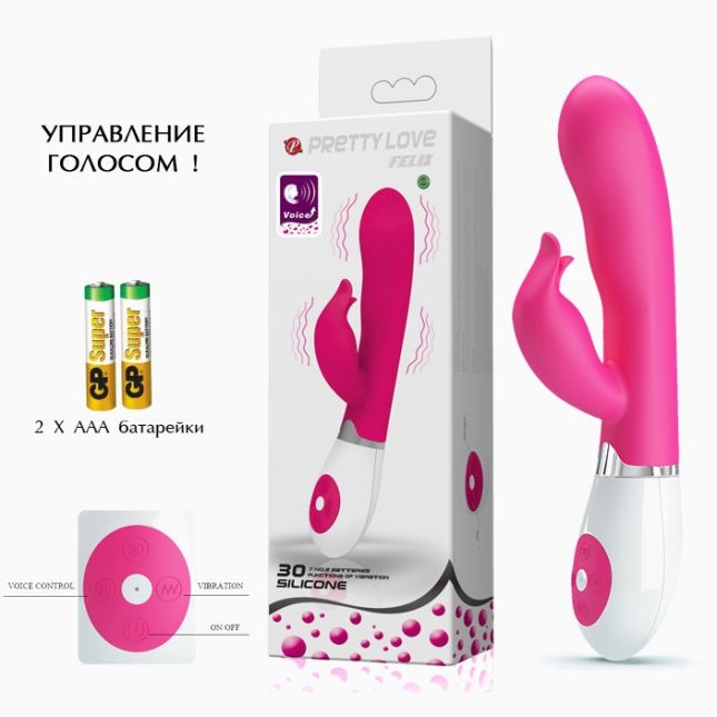 Компьютерный вибратор - Voice control, 30 function of vibration, 100%silicone, 2AAA batteries